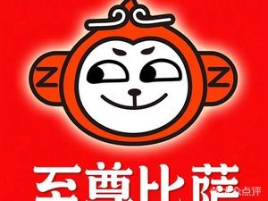 Zhi Zun Pizza · Chinese Pizza (Yunshan Peak Scenic Plaza Branch)