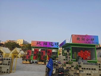 Niu Xiao Chuan Street Food Barbecue