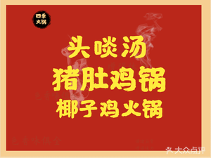 First Taste Soup Pork Belly Chicken (Futong Liansha Commercial Plaza Store)