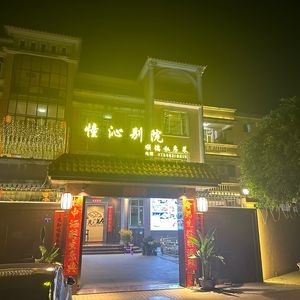 Chong Qin Private Kitchen