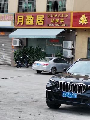 Yueyingju Private Kitchen