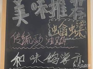 Dan Zao Yinggu Xuan Private Kitchen