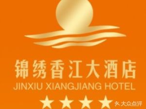 Jinxiu Xiangjiang Grand Hotel (Danzao Branch)