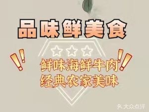 Pinwei Xian Fine Food (Danzhao Branch)