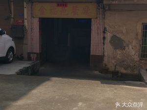 Jinfuyuan Restaurant