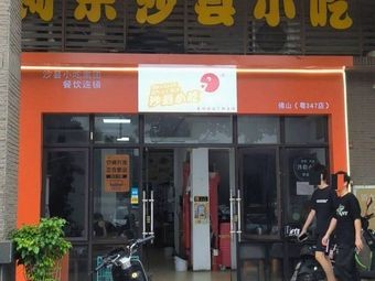 A La Sha County Snacks