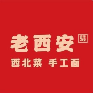 Old Xi'an Northwest Cuisine (Dan Zao Store)