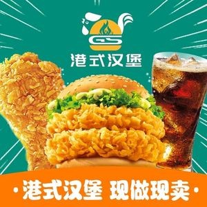 Hong Kong Style Burger & Fried Chicken (Xilian Store)