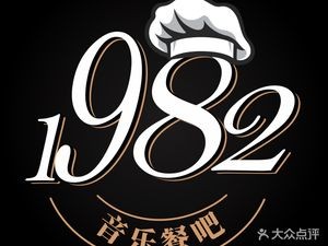 1982 Music Bar · Western Cuisine Steak · Tom Yum Goong (Danzao Branch)