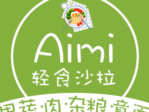 Aimi Light Salad (Shidu Qingyuan Branch)