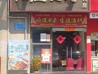 Yangjiang Restaurant