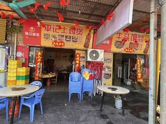 Ping's Chicken Pot & Sour Cabbage Fish