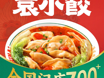 Yuan Xiao Jiao (Jinsha Market Store, Nanhai District)