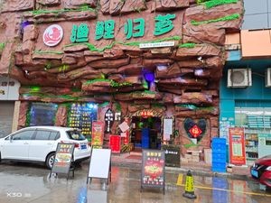 Yu Li Gui Xiang · Paper-Wrapped Fish (Shabian Market Store, Danzao)