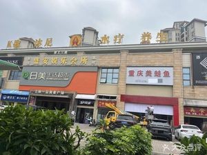 Chongqing Frog with Spicy Sauce