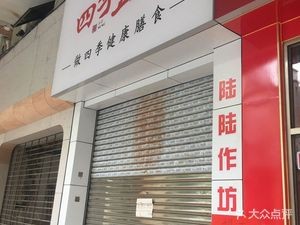 Siji Wuwei (Liri Rose Mingcheng Branch)