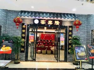 Ke Jia Long (World Expo Store)