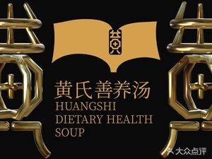 Huangshi Shanyang Tang (Chancheng Branch)