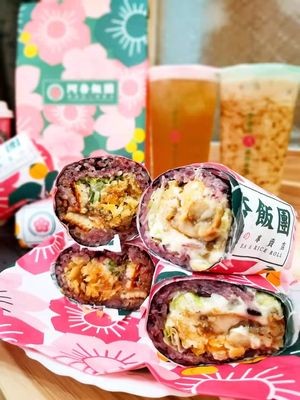 Ah Xing Rice Balls (World Expo Plaza Store)