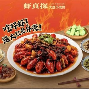 Xia Zhen Tan · Crawfish