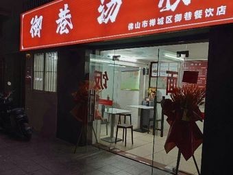 Yuxiang Catering Shop, Chancheng District, Foshan