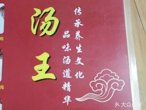 Tang Wang (Liri Haoting Store)