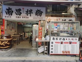 Nanchang Noodles with Spiced Pork and Roasted Duck