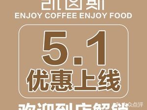 KAYINSE Kai Yins · Coffee Fusion Western Kitchen (Liri Branch)