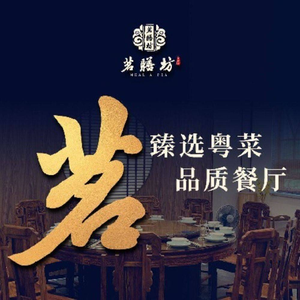Ming Shan Fang · Xun Wei Shunde · Business Banquets · Family Gatherings