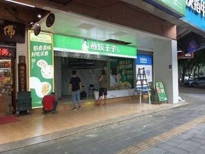 Dumpling Prince (Huijingcheng Store)