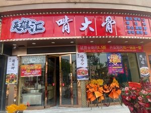 Hero Assembly Bone Cruncher (Shuiteng Store)