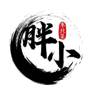 Bao Xiao Northeast Spring Pancake Pot-Stewed (Lecong Branch)