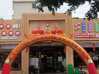 Liang Ji · Di Guo Time (Lecong Store)