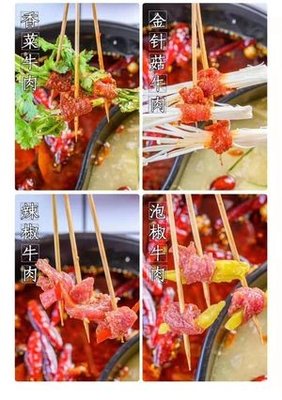 Guanchuan Master Hot Pot Skewers (Lecong Branch)
