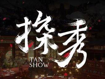 Tshow Exploration (Foshan Branch)