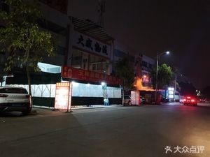 Chang Shun Yulin He Gang Dog