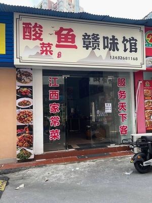 Authentic Sour Cabbage Fish Hunan-style Restaurant