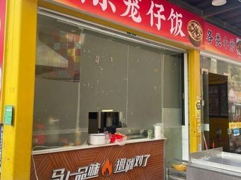 Guo's Sichuan Style Bento Box (Fried Rice & Rice Noodles)