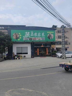 Steamed Farmhouse Dishes