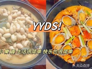 Xiao Yuan Li Farm Cuisine