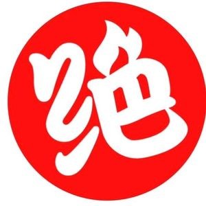 Jue Wei Duck Neck (Le Cong Tianyoucheng II Branch)