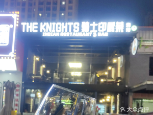 The Knights Indian Restaurant