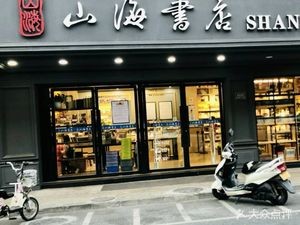 Shanhai Coffee (Lecong Branch)