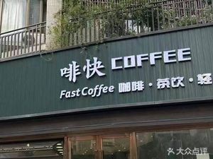 Fei Kua (Jinhe Waterfront Second District Branch)