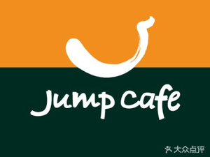 Jump Cafe (Hupanwan Haoting Phase I Branch)