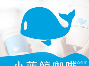 Little Blue Whale Coffee (Lecong Fashion Square Store)