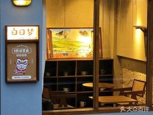 Daydream Coffee · Desserts · Light Meals (Lecong Store)