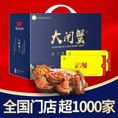 Yangcheng Lake Crab (Hebin Park Store)