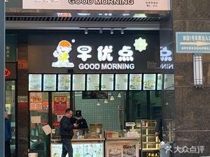 Zao You Dian (Jinsheng Store)