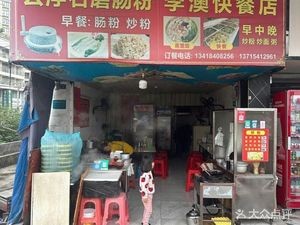 Yunfu Stone Mill Rice Noodle